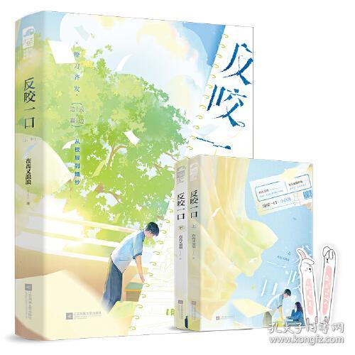 反咬一口，生肖背后的智慧与警示