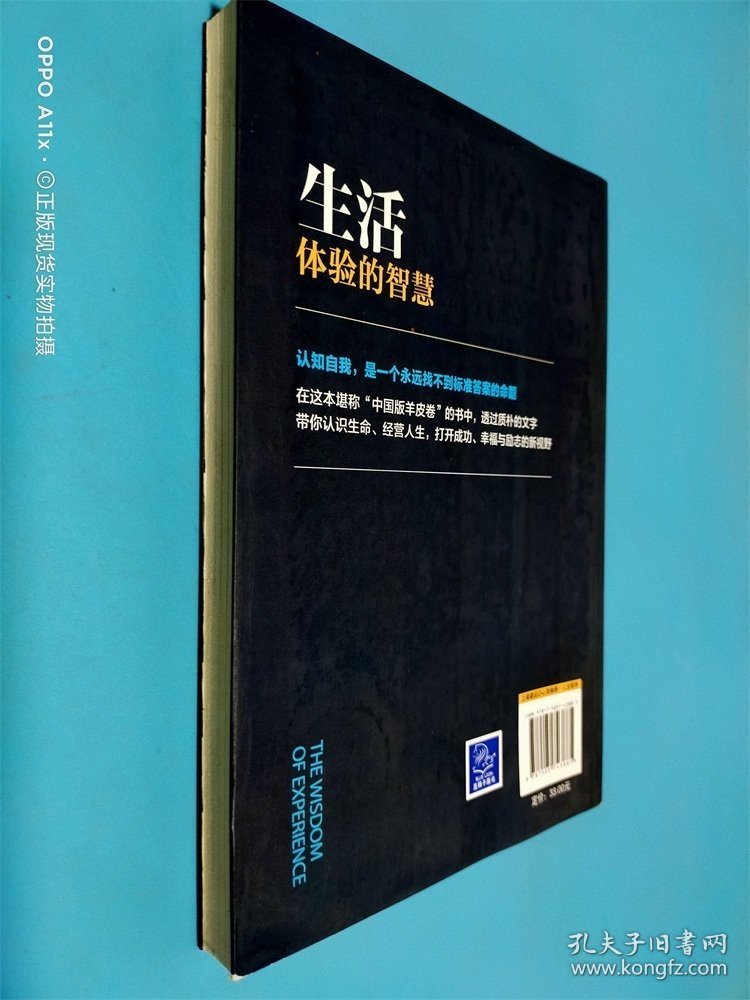 探秘有翅难飞的生肖谜团，揭秘与现实生活的智慧