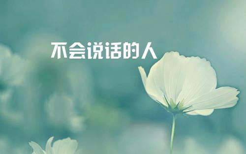 生不逢时中的生肖智慧与团结解释落实的力量