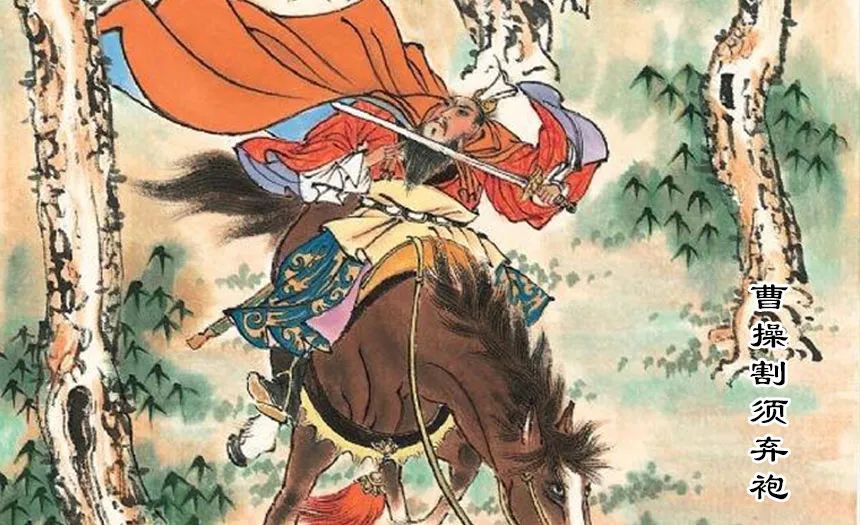 割须换袍什么意思、新型解释落实