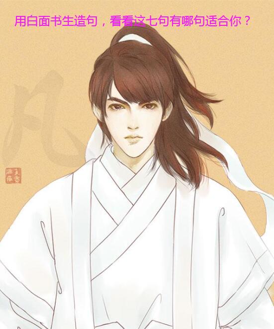 玉面书生是什么生肖、新型作答落实解释