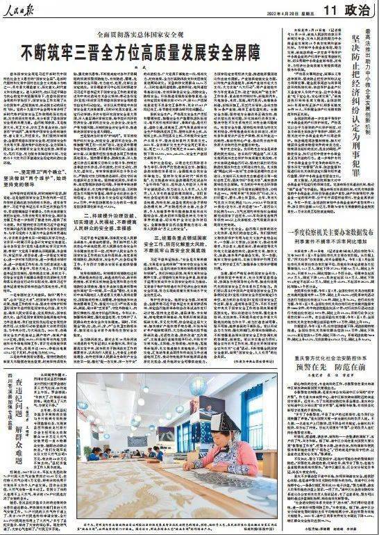 风光无限打一生肖、全面解释落实