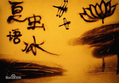 囿于见闻打一生肖:详细解释落实