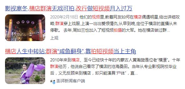 纷纷扬扬，揭秘网络作答背后的生肖玄机