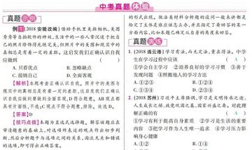 黄土高山是什么生肖、采民作答落实解释