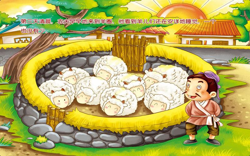 亡羊补牢打一个生肖、能人解释落实