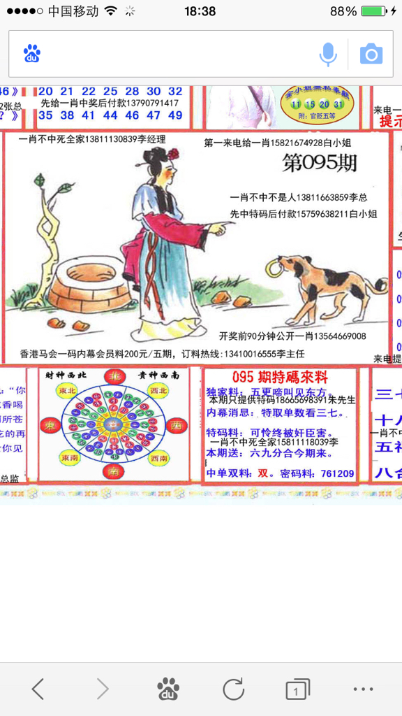 谜题解析,一春一秋不开花,猜猜是什么生肖? 谜题解析,一春一秋不开花,猜猜是什么生肖?