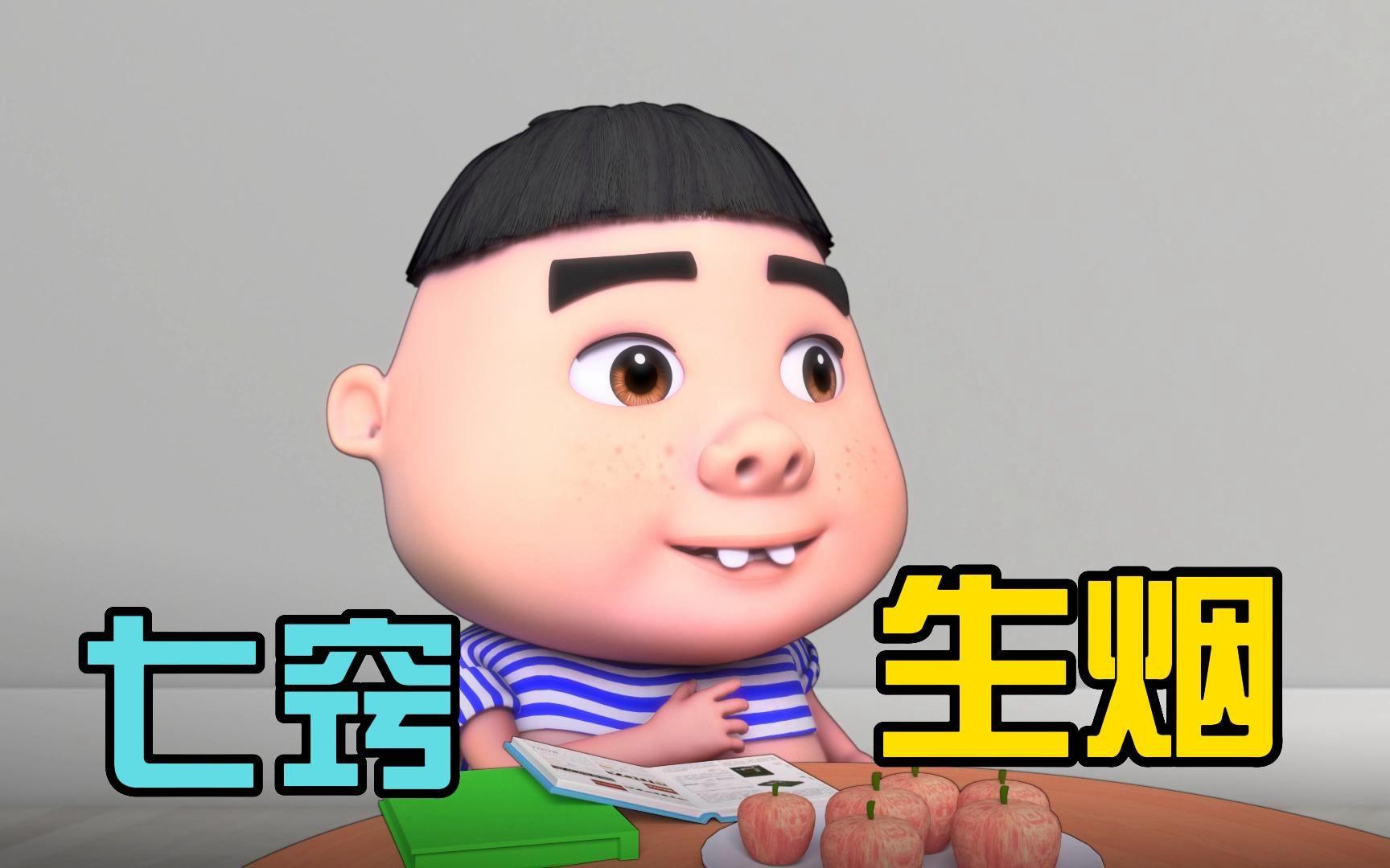 七窍生烟是什么生肖呢?词语解析解答落实