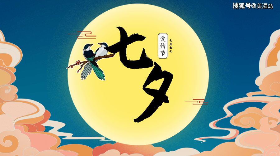 七夕九天什么生肖、合作作答落实解释