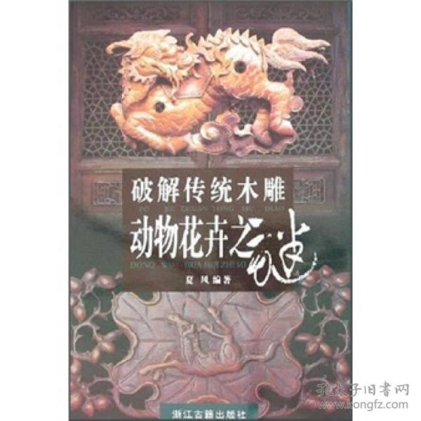 遥遥相对，解密生肖之谜，非凡解释的落实