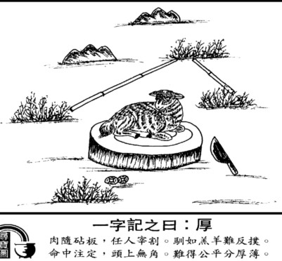 揭秘收回成命背后的生肖玄机,马年之谜 揭秘收回成命背后的生肖玄机,马年之谜