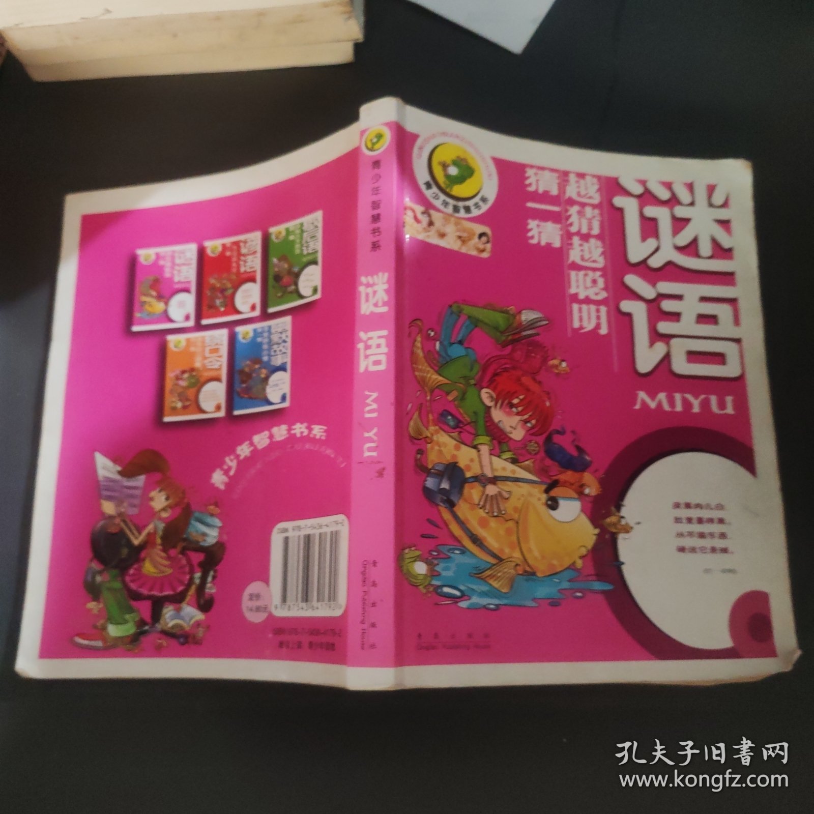 谜语探秘，二前惆怅十牡丹，揭秘生肖之谜