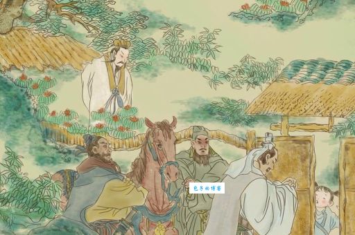 三顾茅庐打一准确生肖、精选作答落实解释