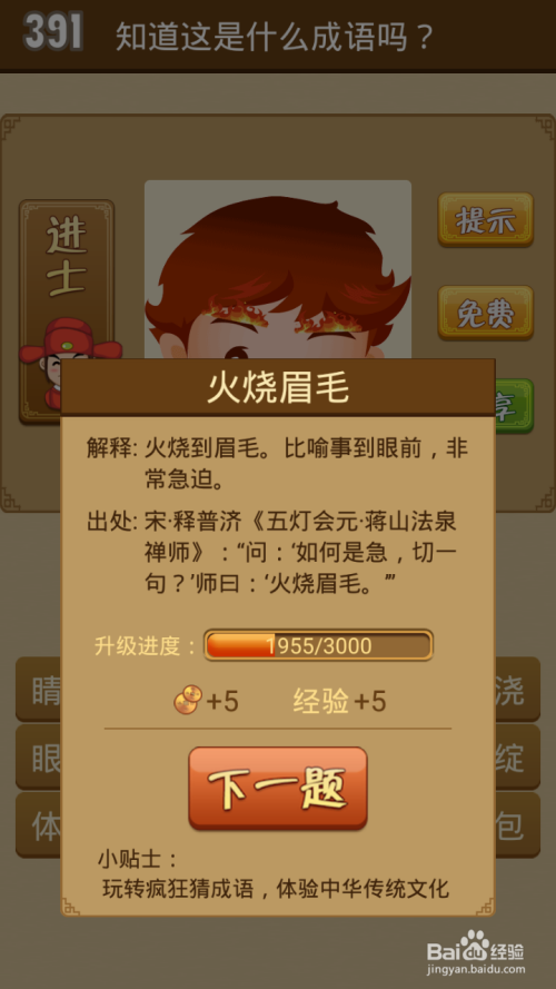 火烧眉毛打一个生肖、最新作答落实解释