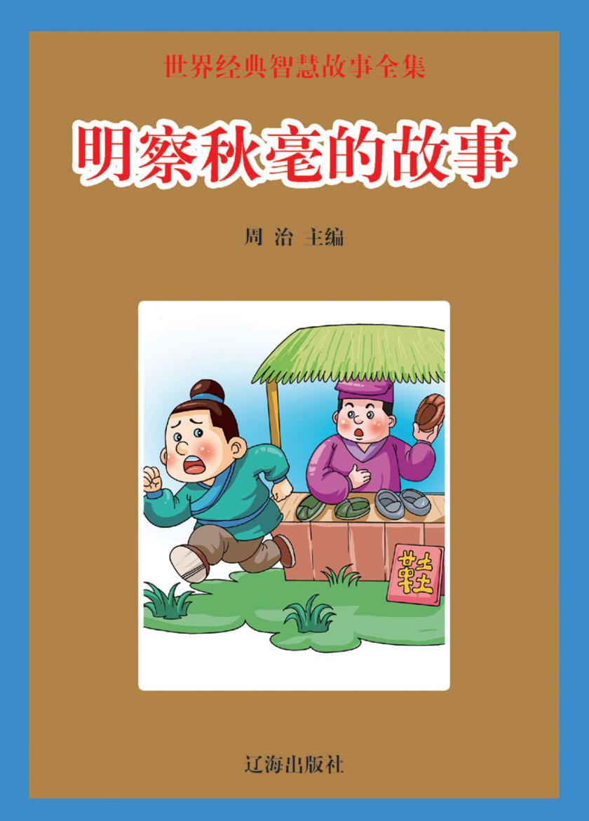 揭秘明察秋毫背后的生肖奥秘，词语解析与生肖文化深度解读