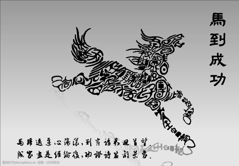 揭秘满脸生花的生肖之谜，马到成功的奥秘