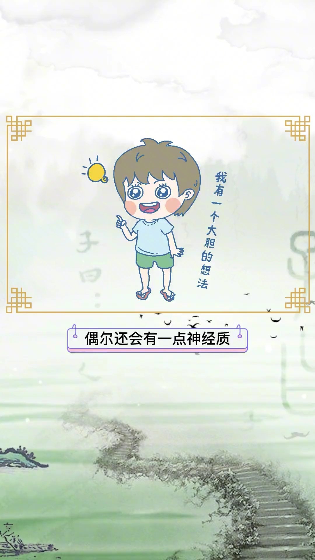 愚公移山，生肖背后的智慧与坚持