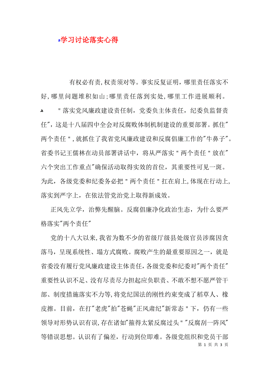 口若悬河是什么生肖、学习作答落实解释