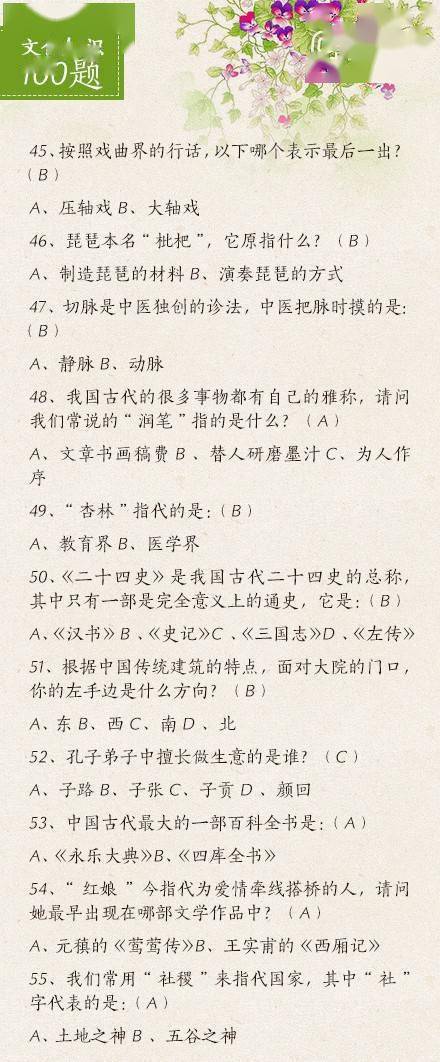 南拳北腿的生肖之谜，揭秘最佳答案与文化内涵