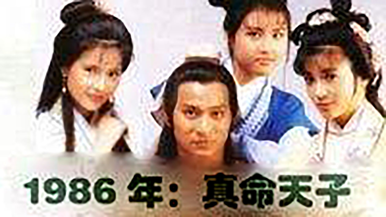 真命天子是什么生肖:答案解释落实