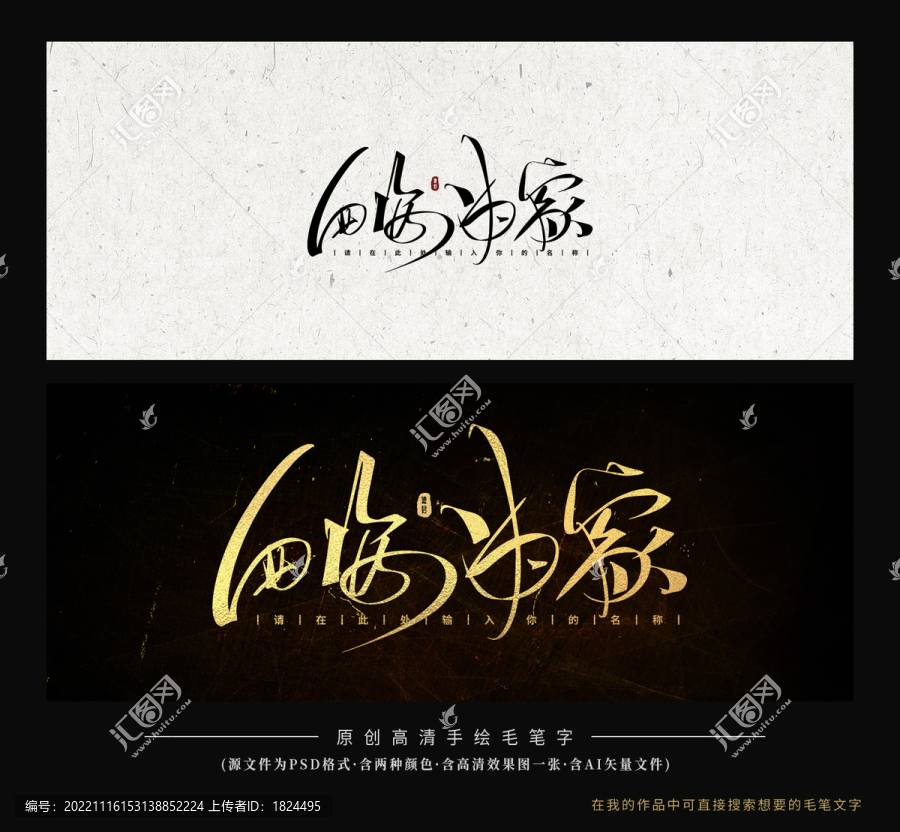 四海为家是什么生肖、最佳解释落实