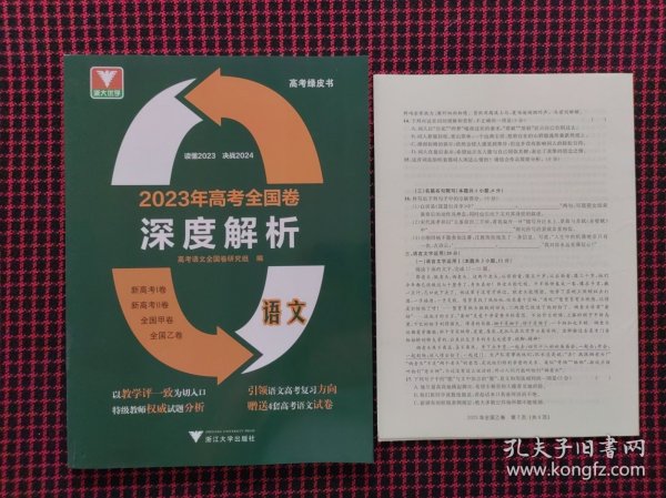 美味佳肴的生肖之谜，全面揭晓与深入解析