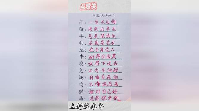 曲高和寡，生肖之谜与学习作答的智慧