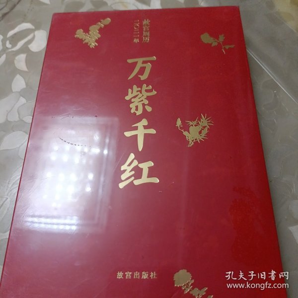 揭秘万紫千红，生肖背后的文化寓意与解读