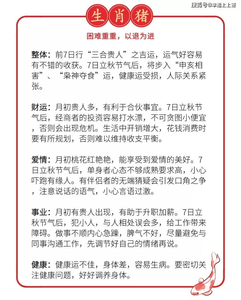 日色高升月低微打一个生肖:第一解答落实