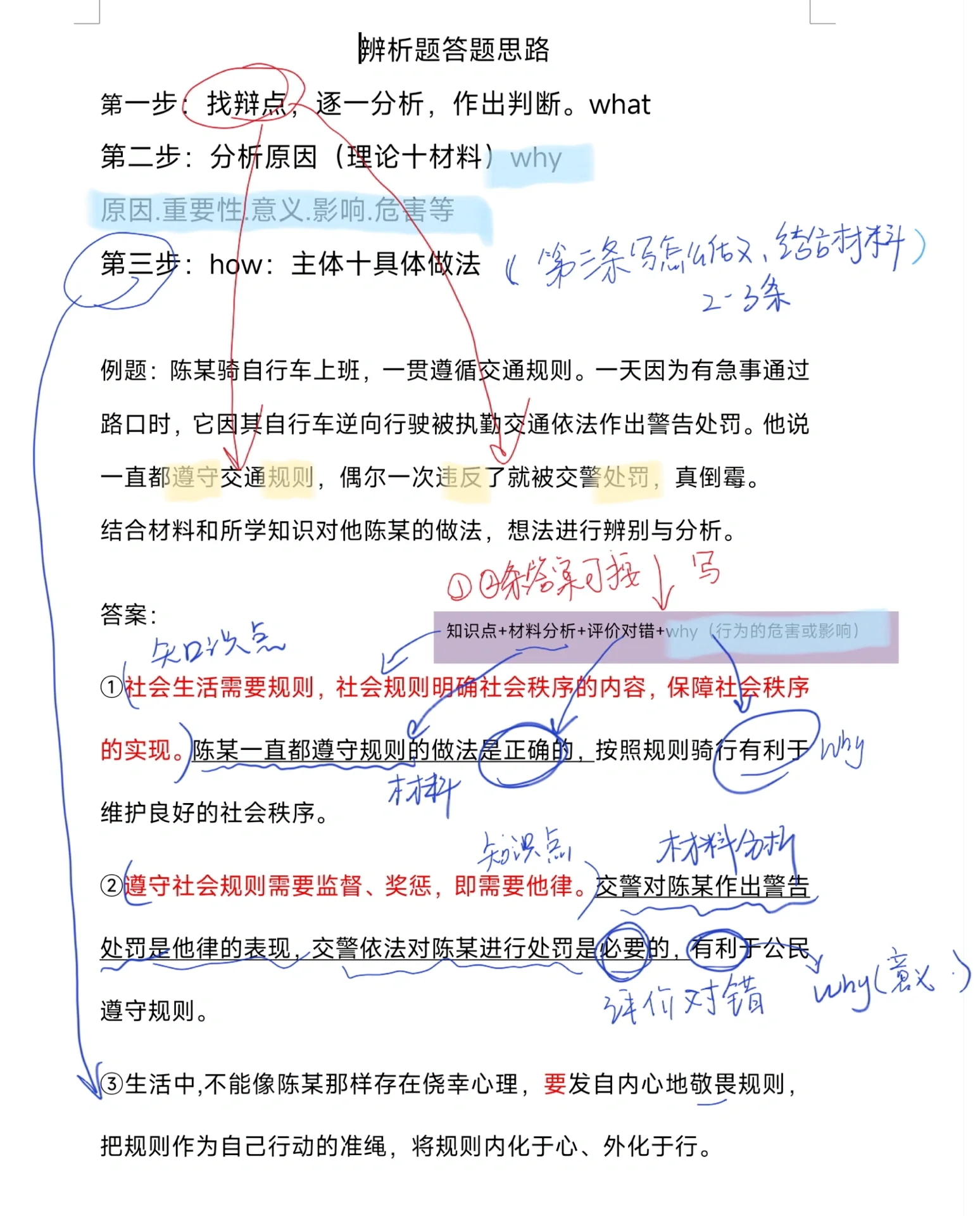 七拼八凑最佳一肖，解析与作答的深度解析