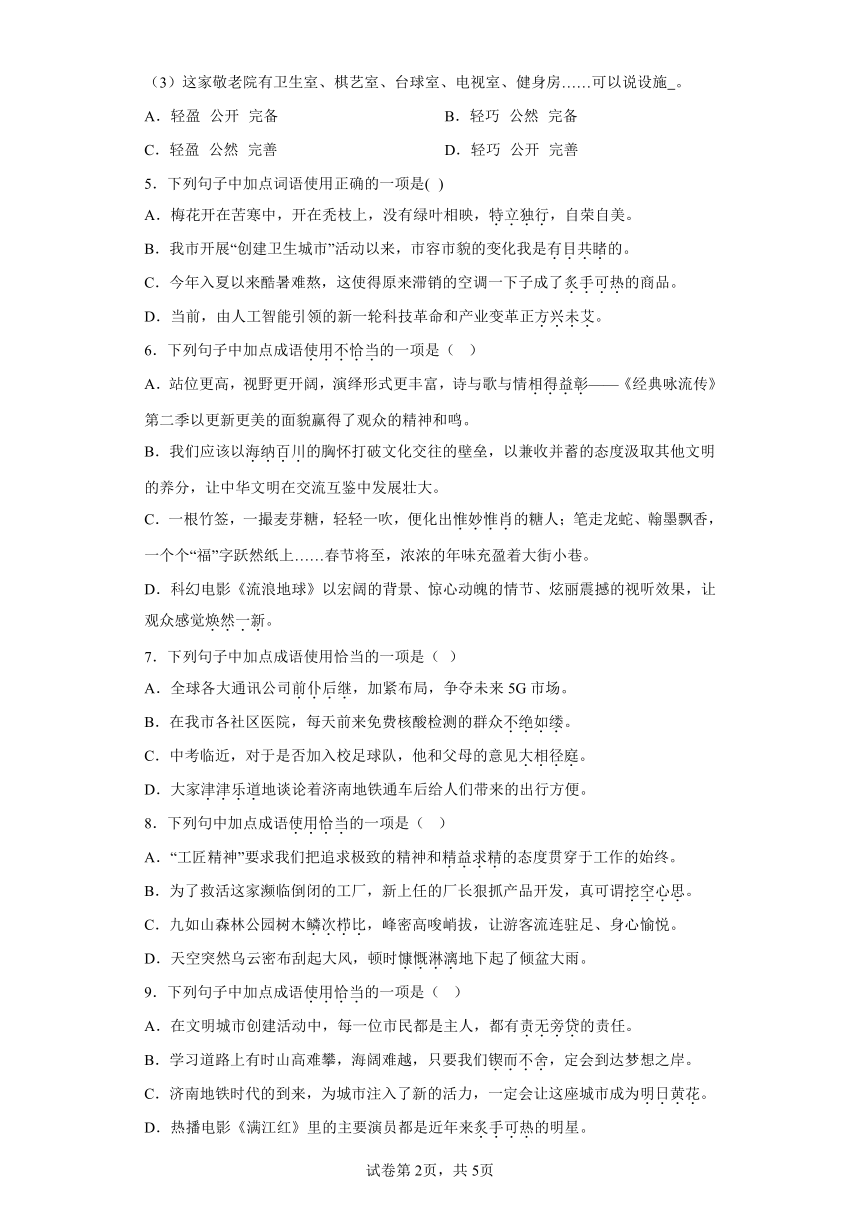 秀外慧中打一个生肖:词语解析解答落实