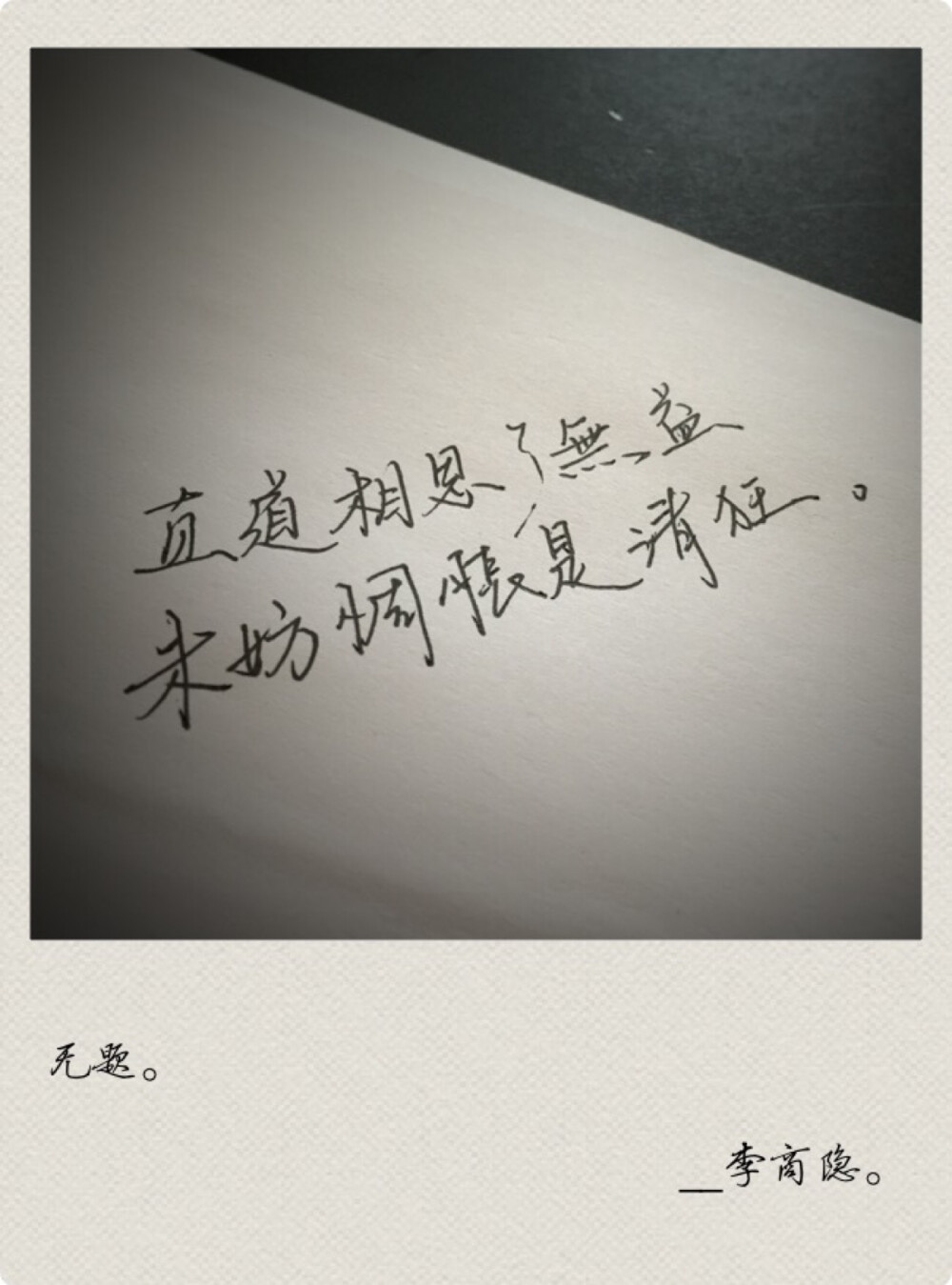 直道相思了无益，生肖之谜与真相解释的落实