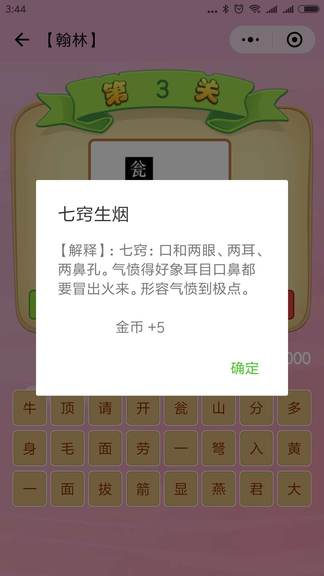 七窍生烟是什么生肖呢?词语解析解答落实