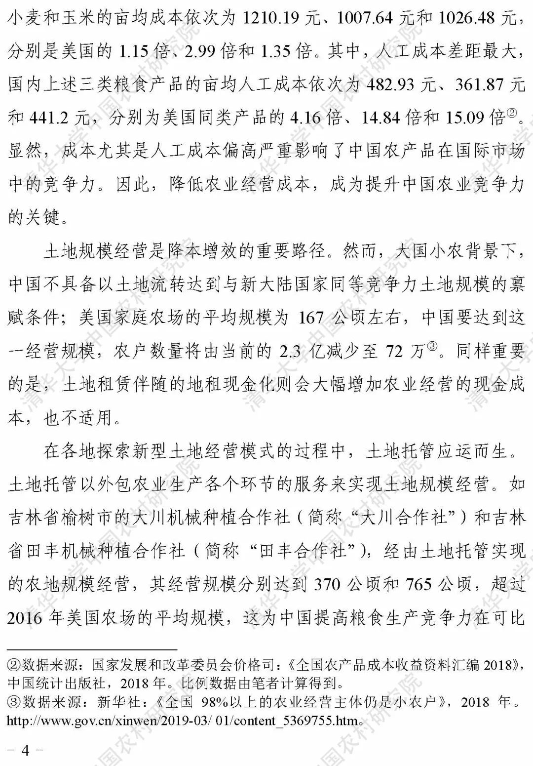 抱瑜握瑾，典故溯源与现代实践的采民作答