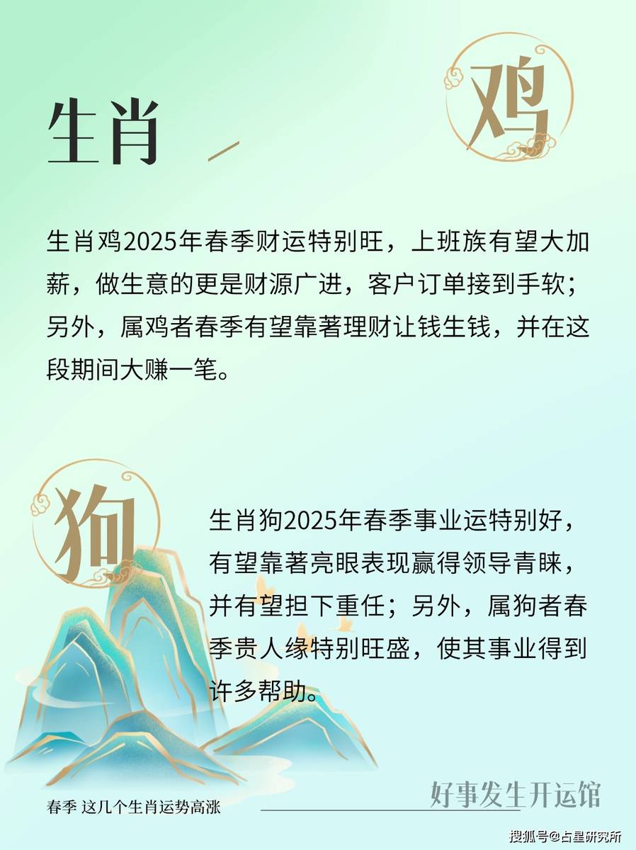 着手回春打一准确生肖:第一解答落实