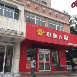 小康人家，探寻答案背后的生肖智慧