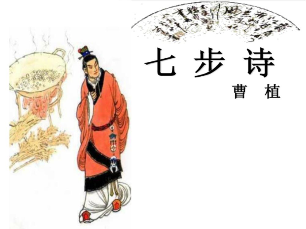 七步成诗是什么生肖?数字化解释落实