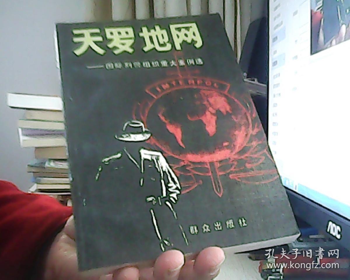 揭秘天罗地网，生肖背后的神秘寓意