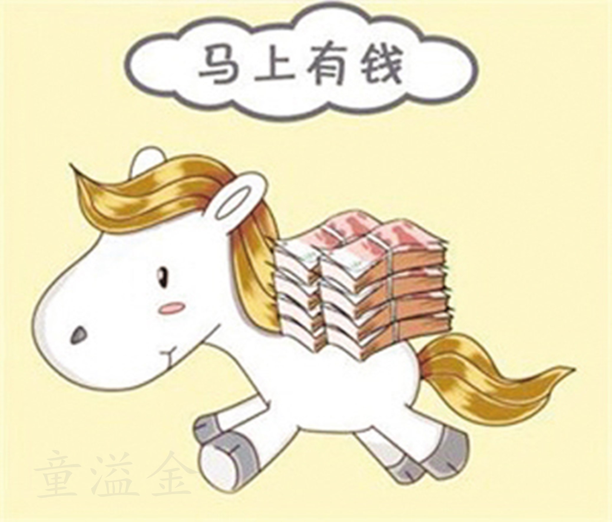 别无选择中的生肖智慧与乐观态度