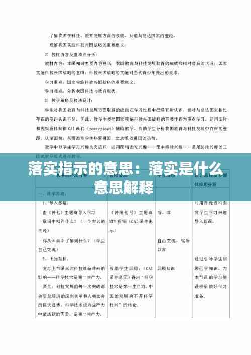 花拳绣腿是什么生肖、选择解释落实