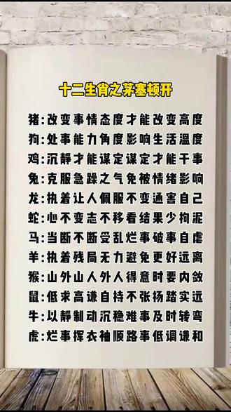 倚此为命，生肖之谜的最新解释与落实