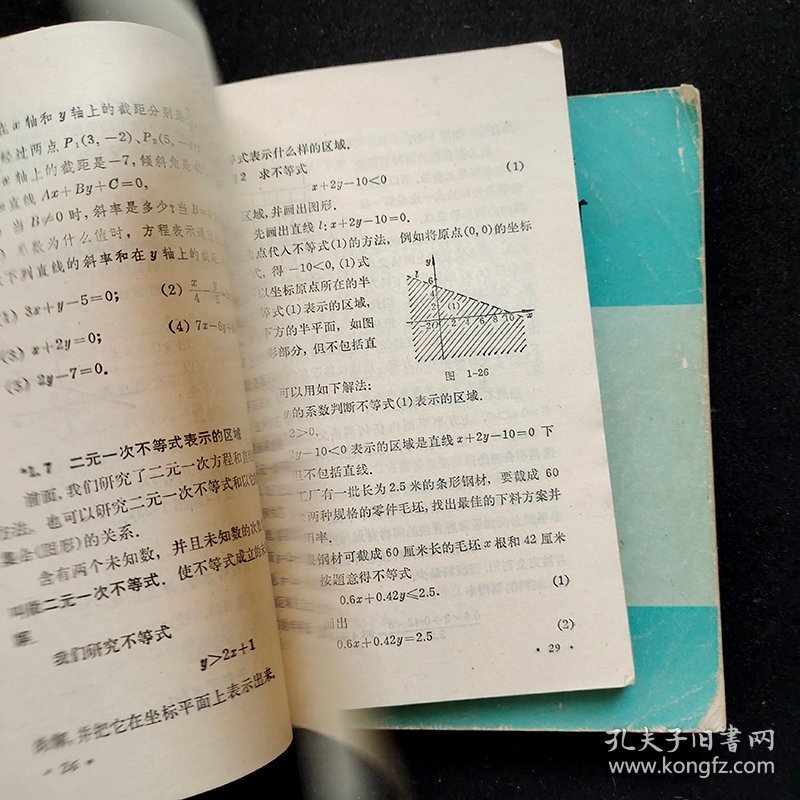 白云苍狗，生肖之谜与词语解析