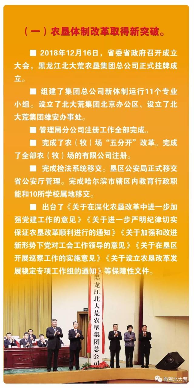 神憎鬼厌打一正确生肖、成就解释落实