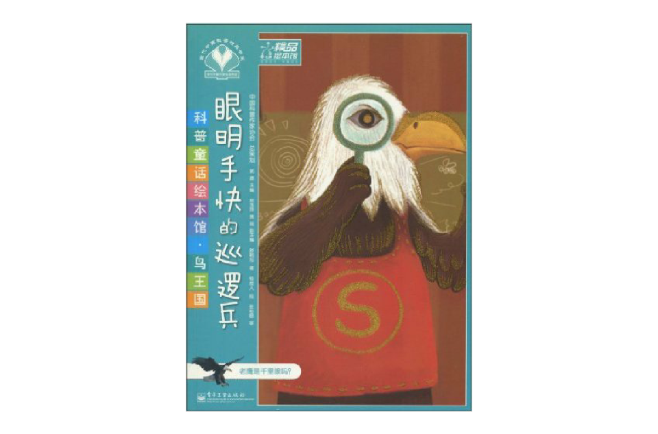 眼明手快，谜底揭晓，生肖之谜的精彩瞬间