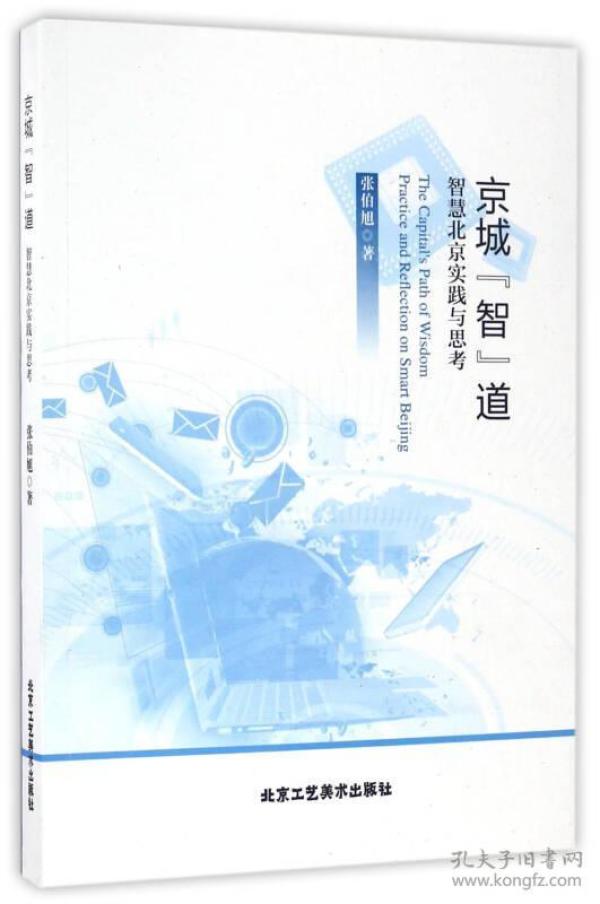 耳聪目灵，智慧与洞察的实践之道