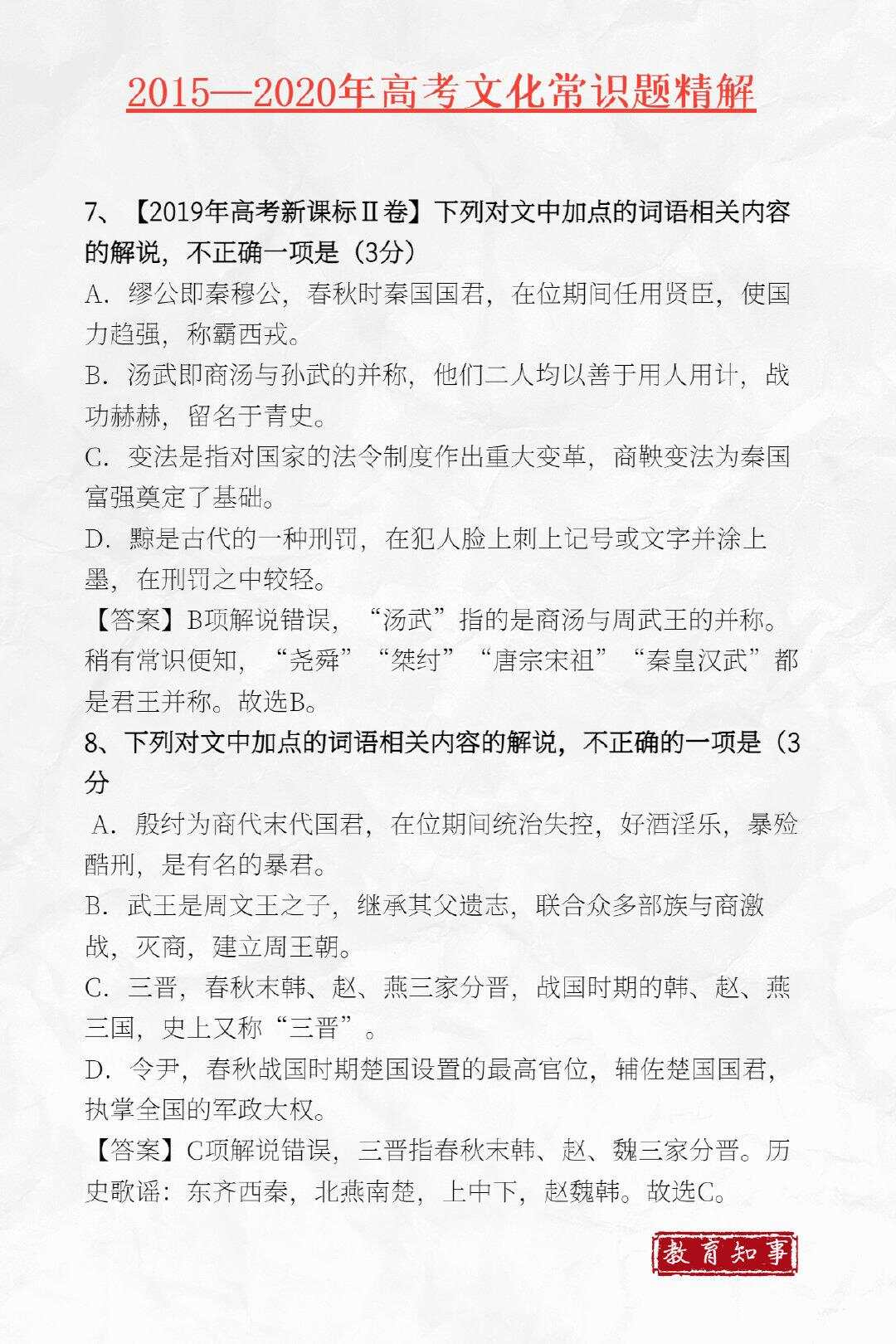 探秘花飞蝶舞背后的生肖奥秘，精准解答与文化解读