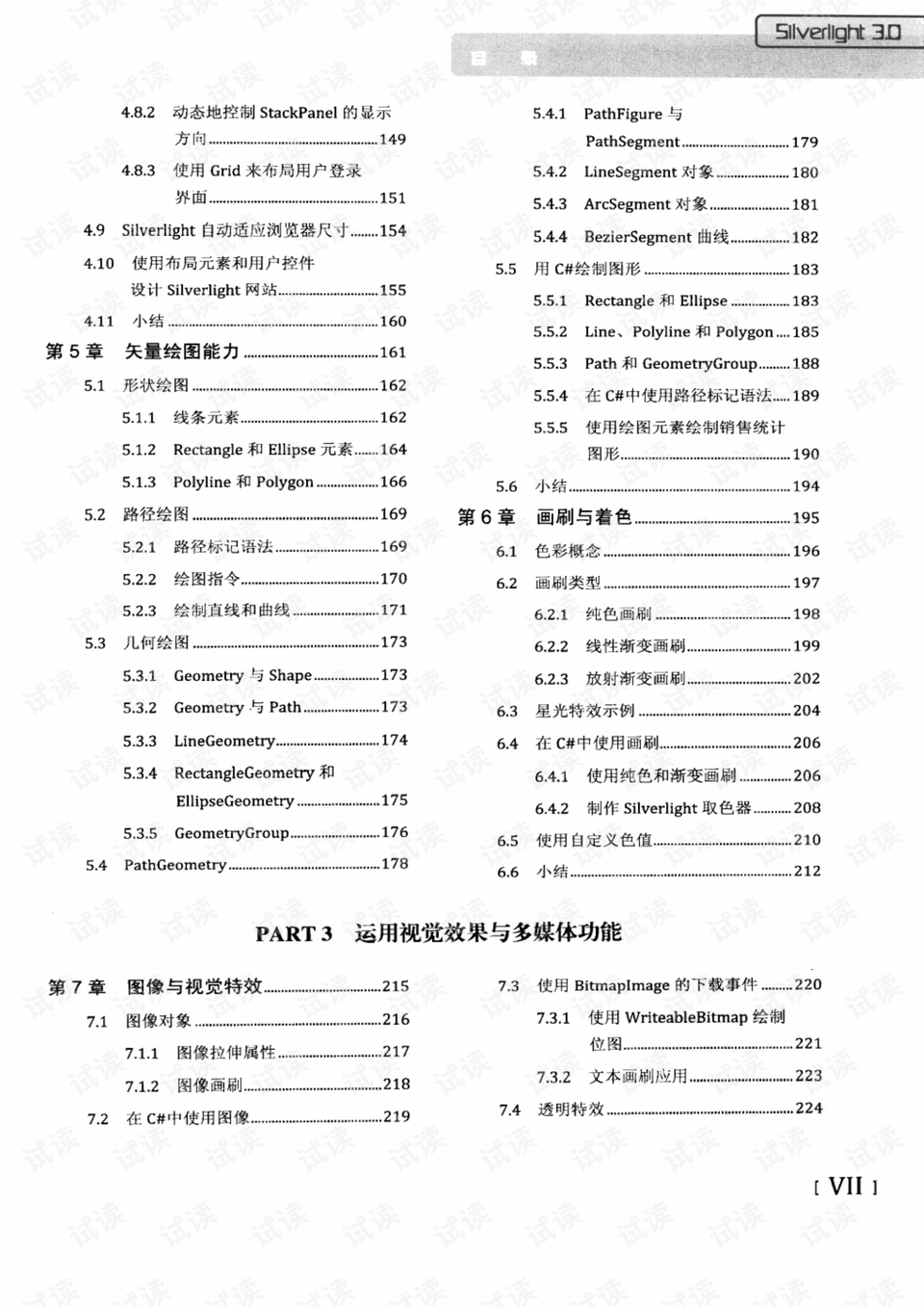 装模作样是什么生肖、最佳作答落实解释
