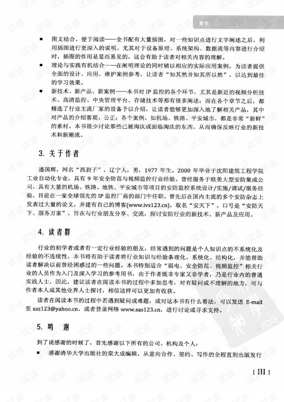 阴阳颠倒是什么生肖、网络解释落实