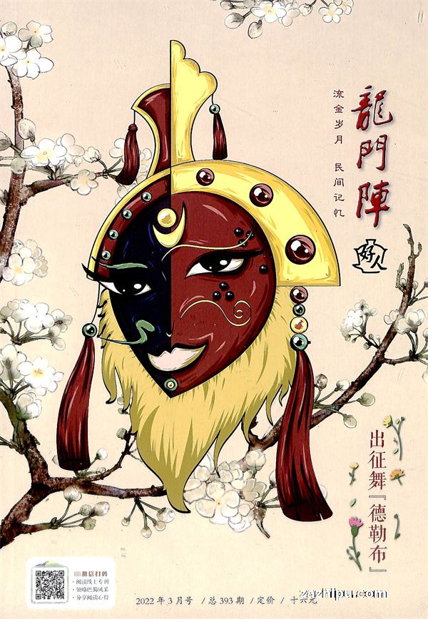 摆龙门阵打一准确生肖:详细解释落实