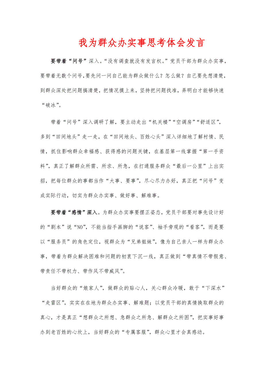 天兵天将打一准确生肖、思考作答落实解释